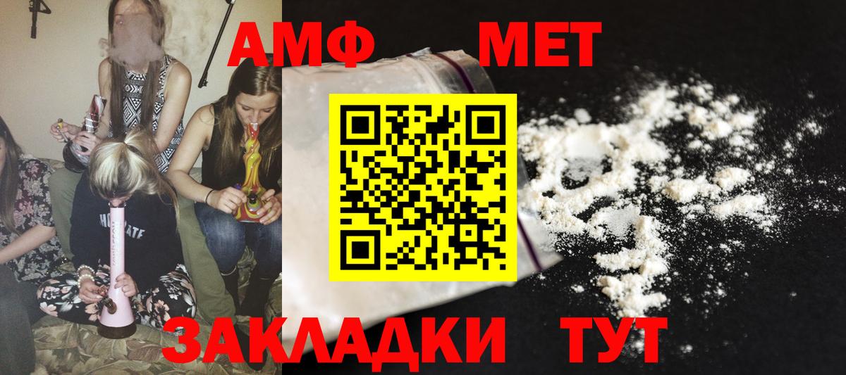 Меф мяу мяу Ишимбай