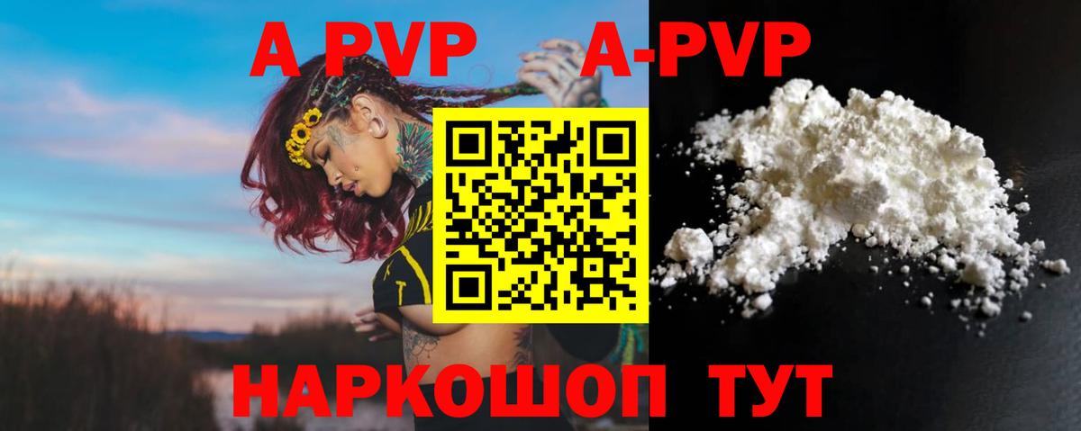 A PVP Crystall Ишимбай