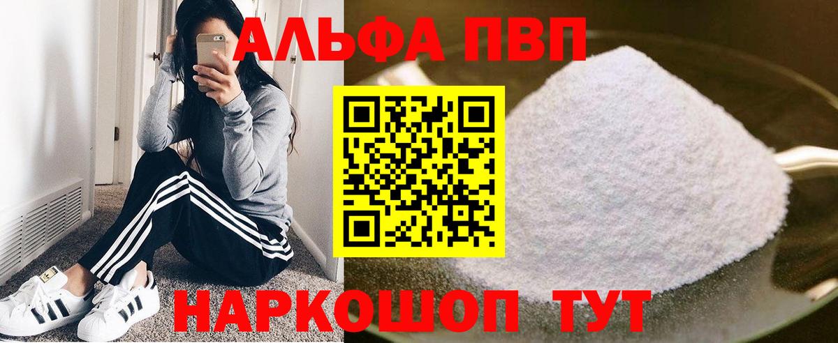 A PVP крисы CK  Вход с VPN  Альфа ПВП VHQ  Ишимбай  А ПВП крисы CK 