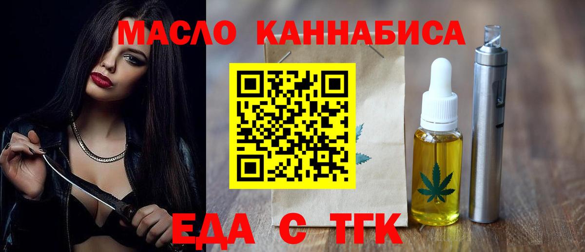 Печенье с ТГК марихуана Ишимбай