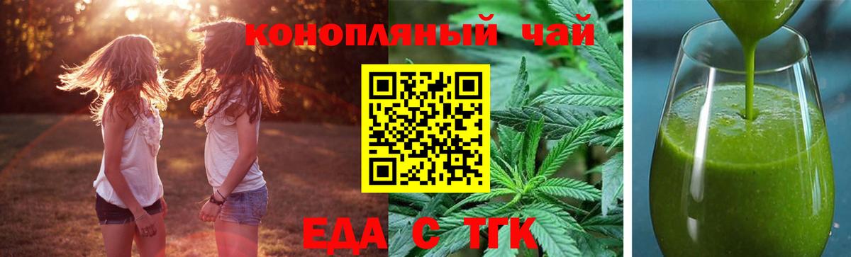Ишимбай  Cannafood конопля  Вход с VPN 