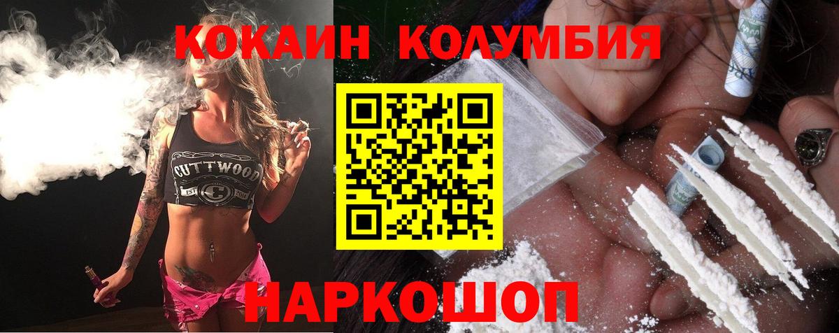 Ишимбай  наркота  COCAIN VHQ  Вход с VPN  Кокаин FishScale 