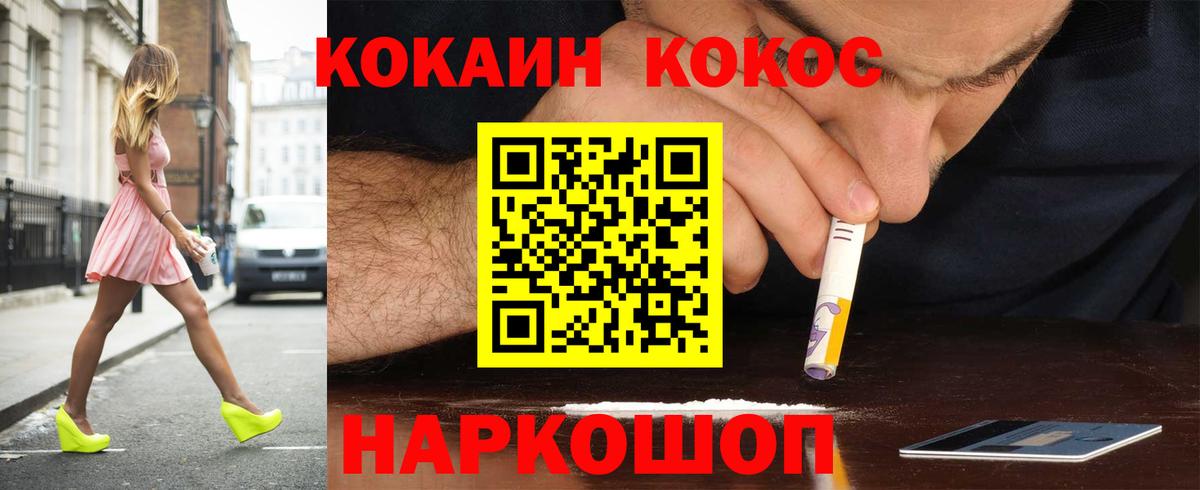 COCAIN 99% Ишимбай