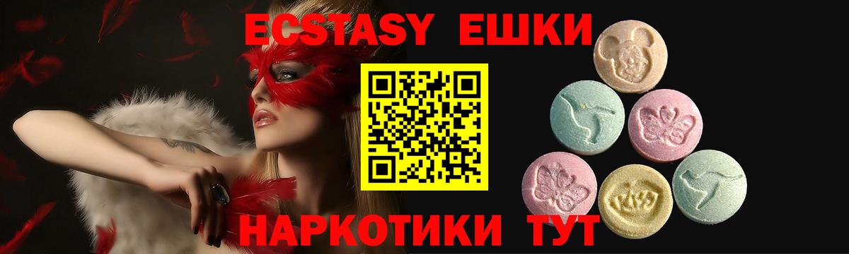 Экстази 99%  Вход с VPN  Ишимбай 