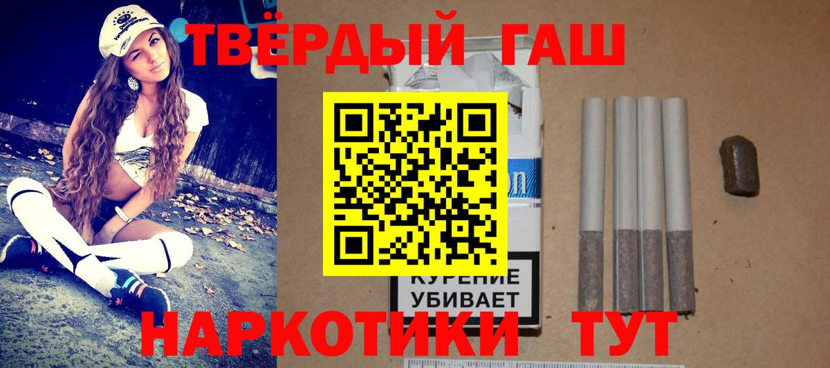 ГАШ hashish  ГАШ Premium  как найти наркотики  Ишимбай  Вход с VPN 