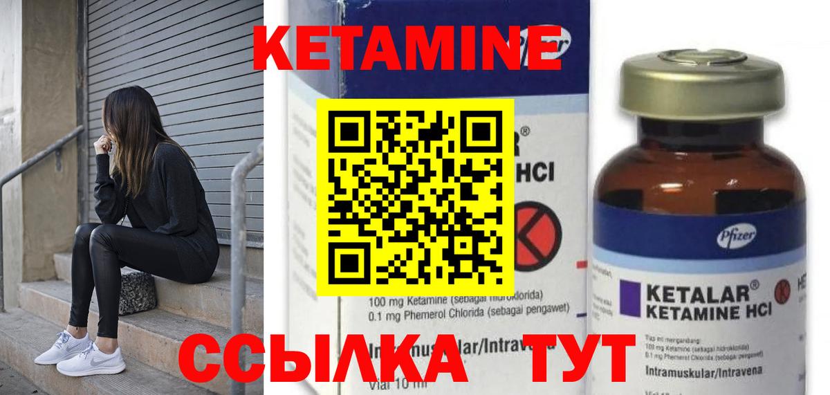 КЕТАМИН ketamine Ишимбай