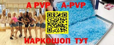 альфа пвп Ипатово