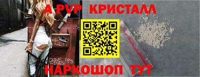 альфа пвп Ипатово
