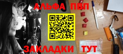 альфа пвп Ипатово