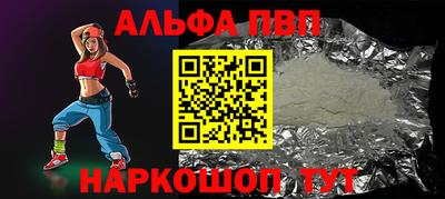 альфа пвп Ипатово