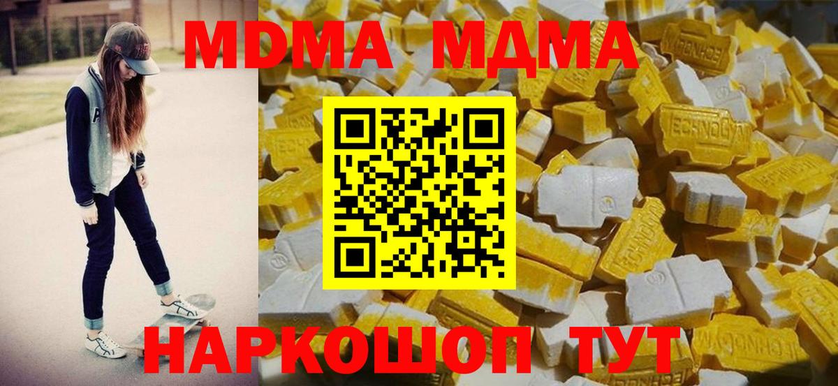 МДМА кристаллы  МДМА молли  Вход с VPN  Ишимбай 