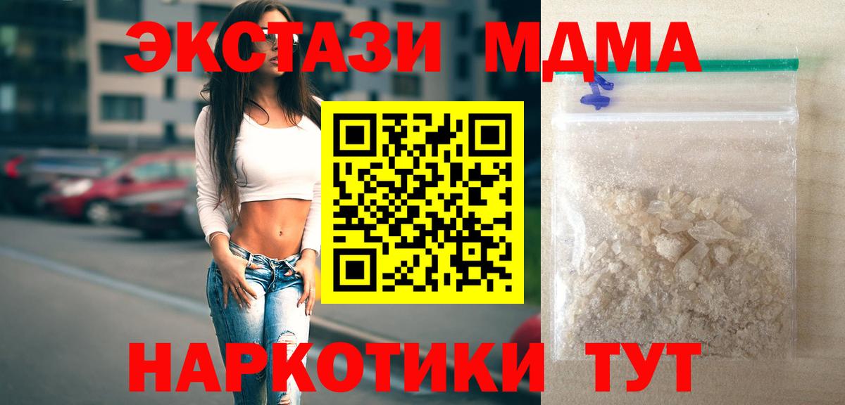 MDMA кристаллы Ишимбай