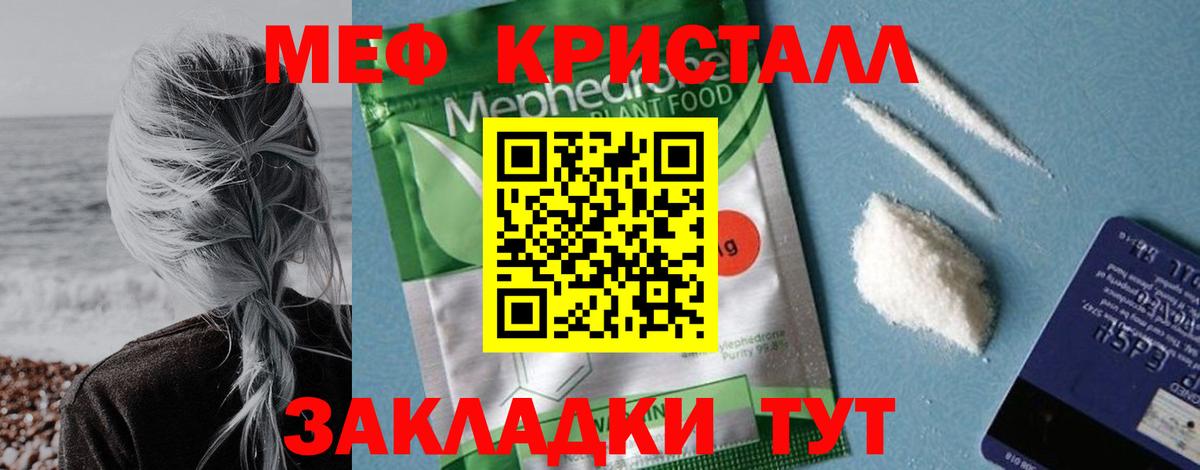 МЯУ-МЯУ mephedrone  Вход с VPN  Ишимбай 
