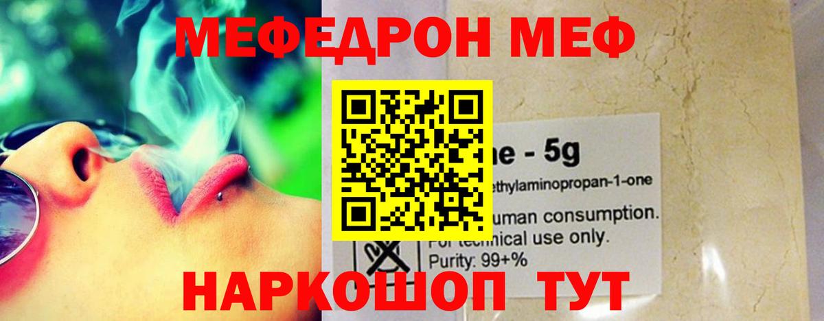 МЕФ мука Ишимбай