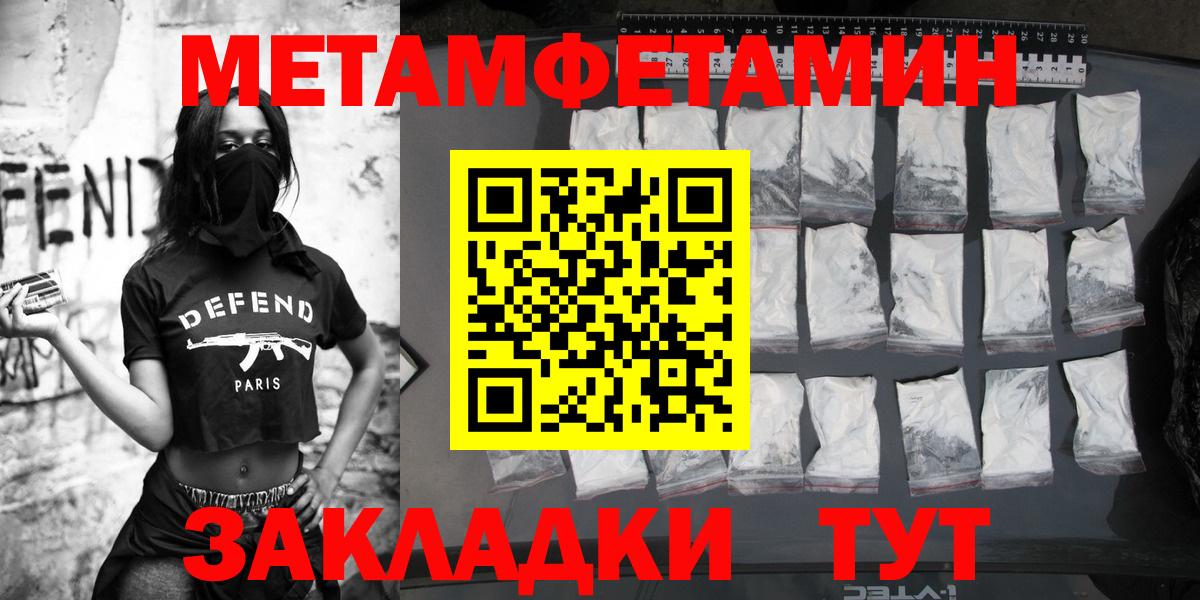 Метамфетамин винт  МЕТАМФЕТАМИН  Ишимбай  Вход с VPN 