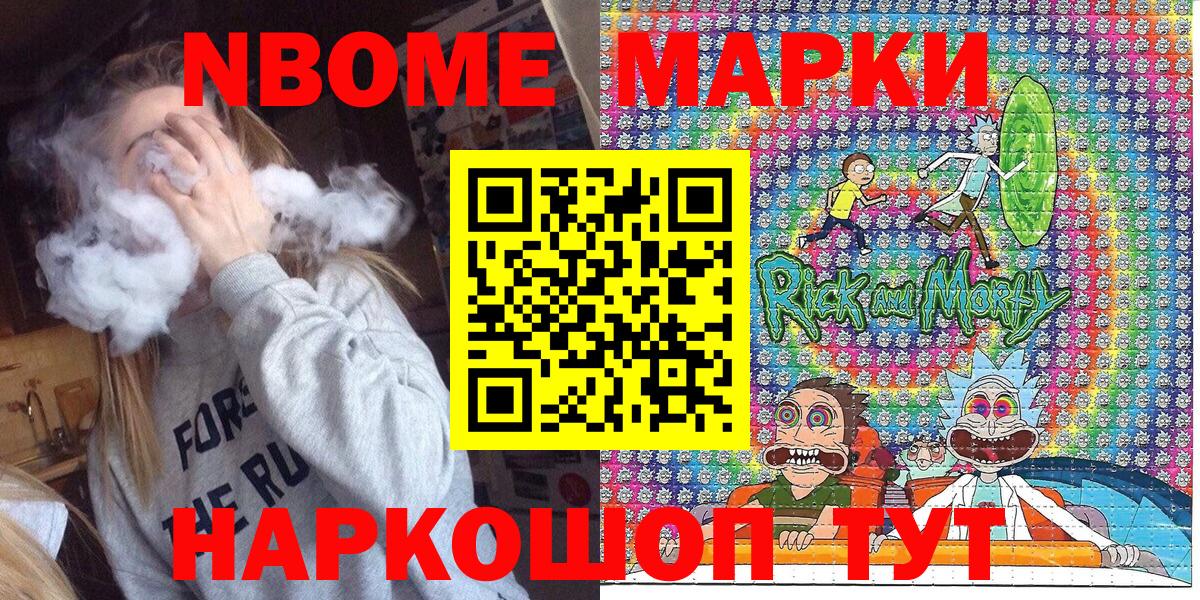 Ишимбай  Марки 25I-NBOMe 1,8мг  Вход с VPN 