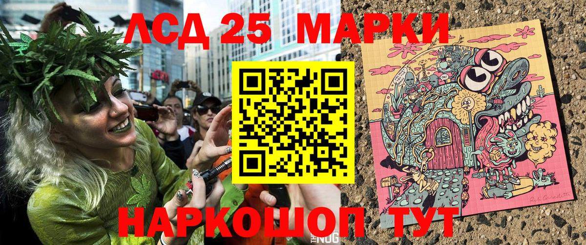 Марки NBOMe 1500мкг Ишимбай