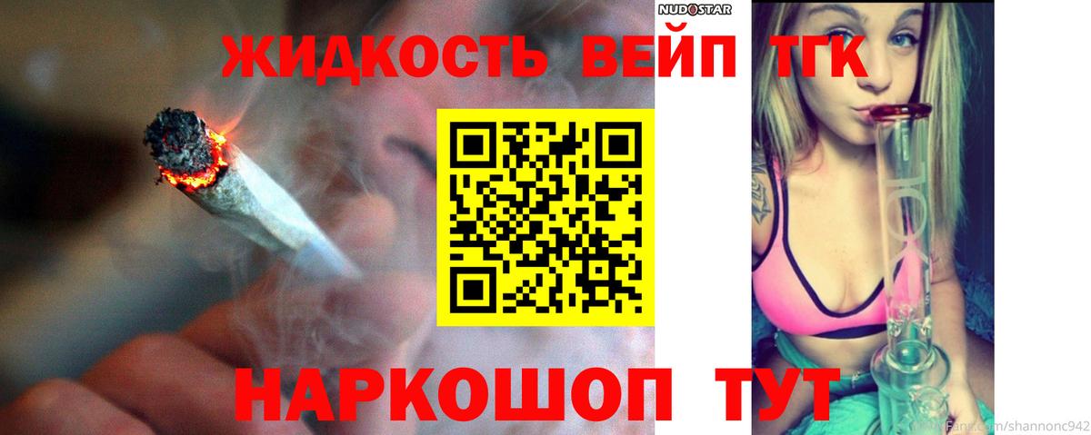 ТГК вейп  Вход с VPN  ТГК вейп с тгк  Ишимбай 