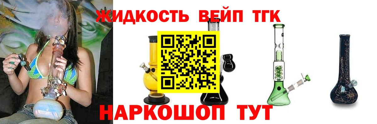 Дистиллят ТГК гашишное масло Ишимбай